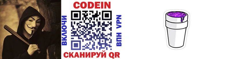 hydra ссылка  Кулебаки  Кодеин напиток Lean (лин)  где купить наркоту 