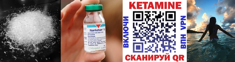 Кетамин VHQ  Кулебаки 