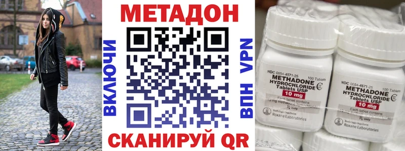 Метадон кристалл  ОМГ ОМГ маркетплейс  Кулебаки 